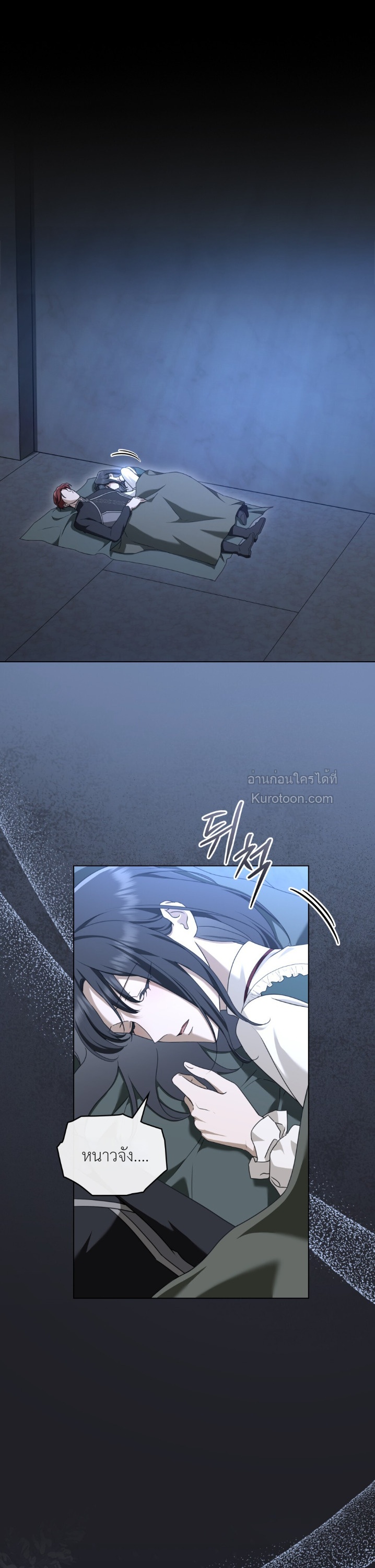 คุณหนูปีศาจกับอัศวินศักดิ์สิทธิ์ (The Monster Lady and The Paladin) ตอนที่ 17 - รูปที่ 2